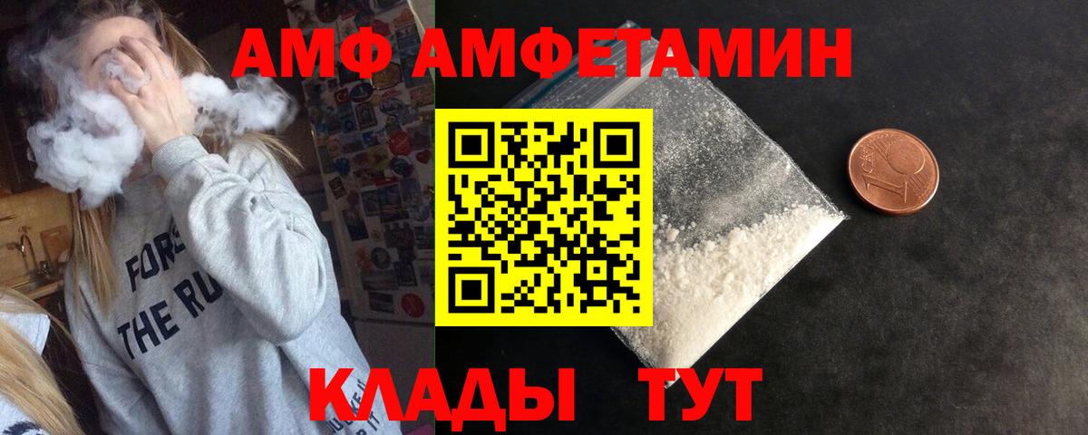 Амфетамин Розовый Лабинск