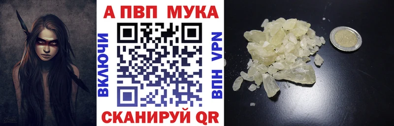 Alpha-PVP кристаллы Лабинск
