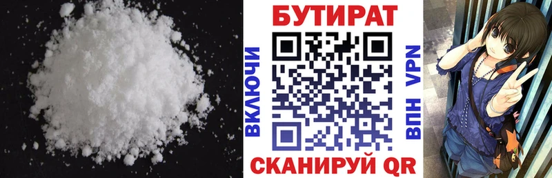 БУТИРАТ GHB  Лабинск 