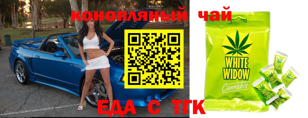 Cannafood марихуана Лабинск