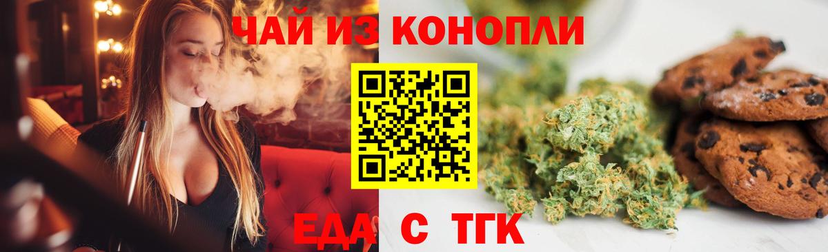 Лабинск  Еда ТГК марихуана  Вход с VPN 