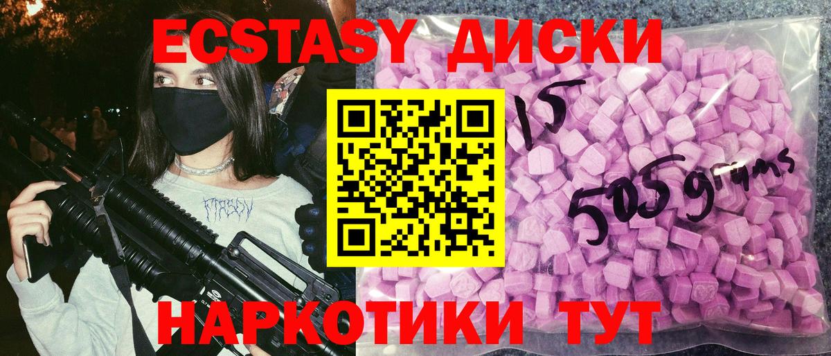 Ecstasy круглые  ЭКСТАЗИ MDMA  Лабинск  Экстази  Вход с VPN 