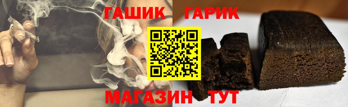 ГАШИШ ice o lator Лабинск