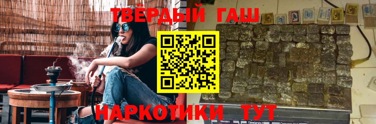 ГАШ ice o lator  где купить наркоту  ГАШИШ 40% ТГК  Лабинск  Вход с VPN 
