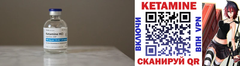 как найти закладки  darknet формула  Кетамин VHQ  Лабинск 