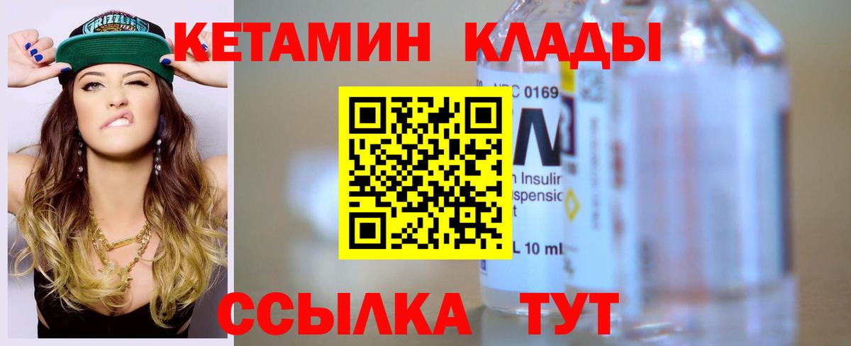 Кетамин VHQ  Вход с VPN  КЕТАМИН ketamine  Лабинск 