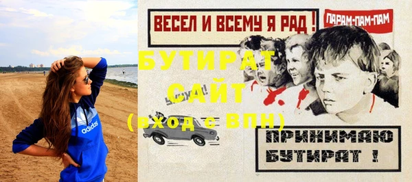 молекула духа Сосновоборск