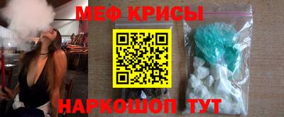 меф VHQ Кулебаки
