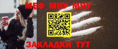меф VHQ Кулебаки