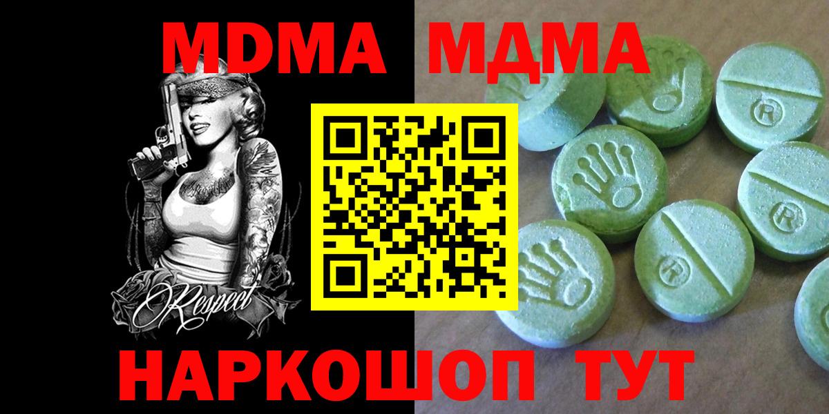 MDMA Molly  MDMA Molly  Лабинск  Вход с VPN 