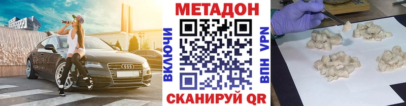 МЕТАДОН methadone  Лабинск 