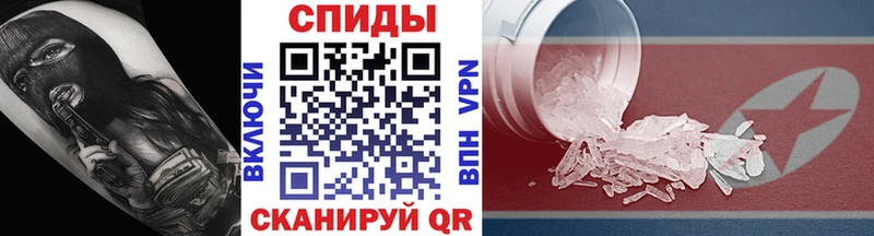 Метамфетамин Methamphetamine Лабинск