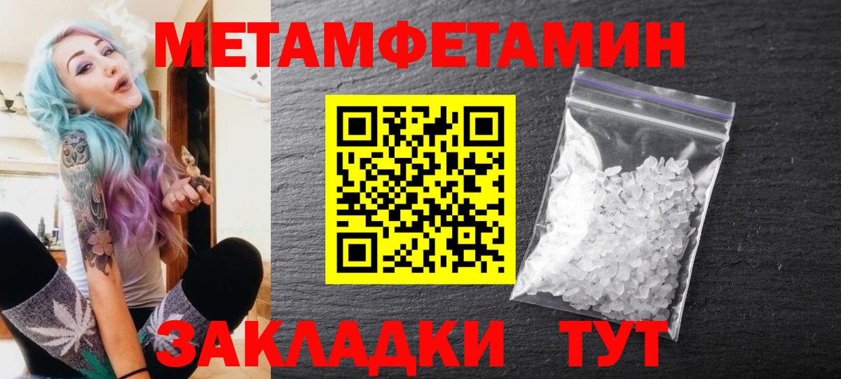 Метамфетамин кристалл  Вход с VPN  Метамфетамин кристалл  Лабинск 