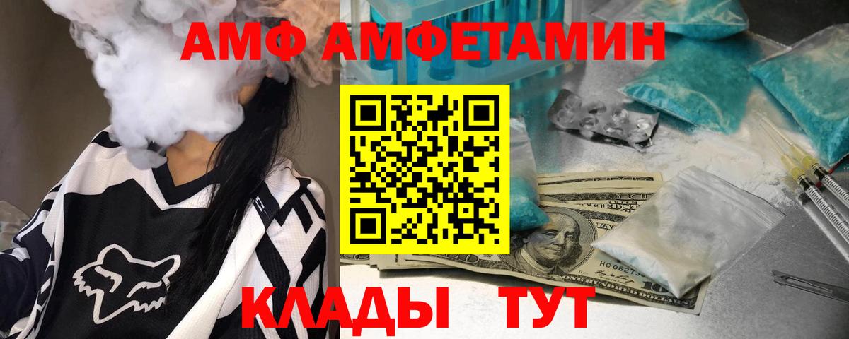 МЕТАМФЕТАМИН мет Лабинск