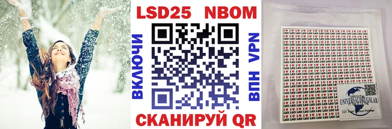 Марки NBOMe 1500мкг  Лабинск 