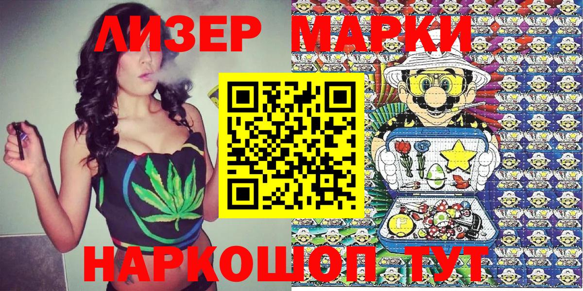 Марки 25I-NBOMe 1500мкг Лабинск