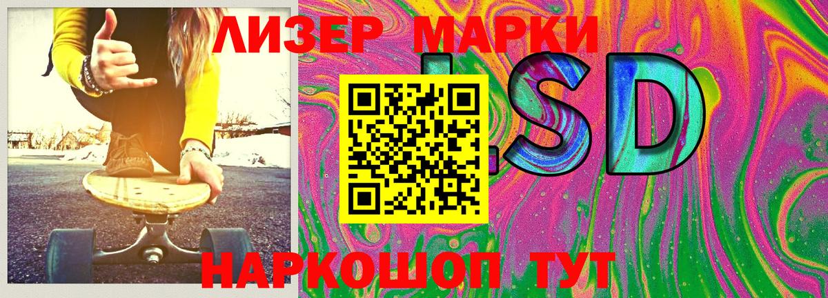Лабинск  сколько стоит  Вход с VPN  Марки 25I-NBOMe 1,8мг 