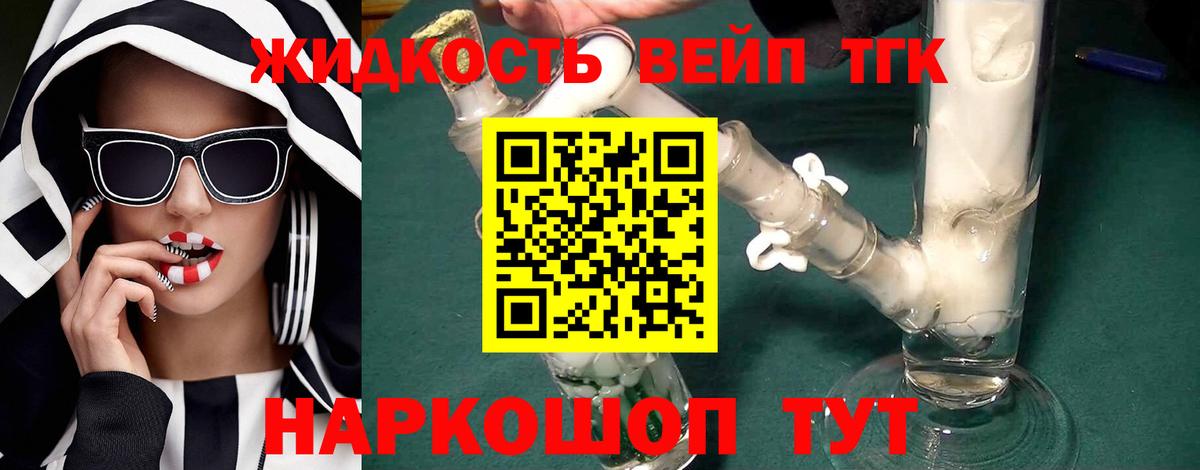 ТГК Wax Лабинск