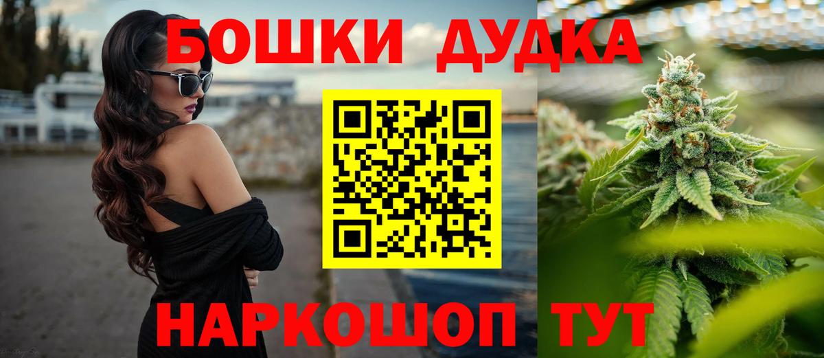 Бошки Шишки LSD WEED Лабинск